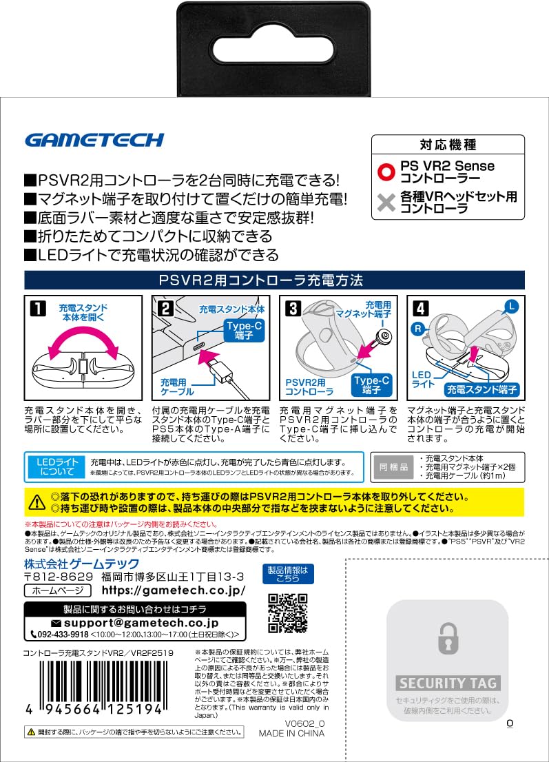 Amazon.com: PSVR2コントローラ対応充電スタンド『コントローラ充電 