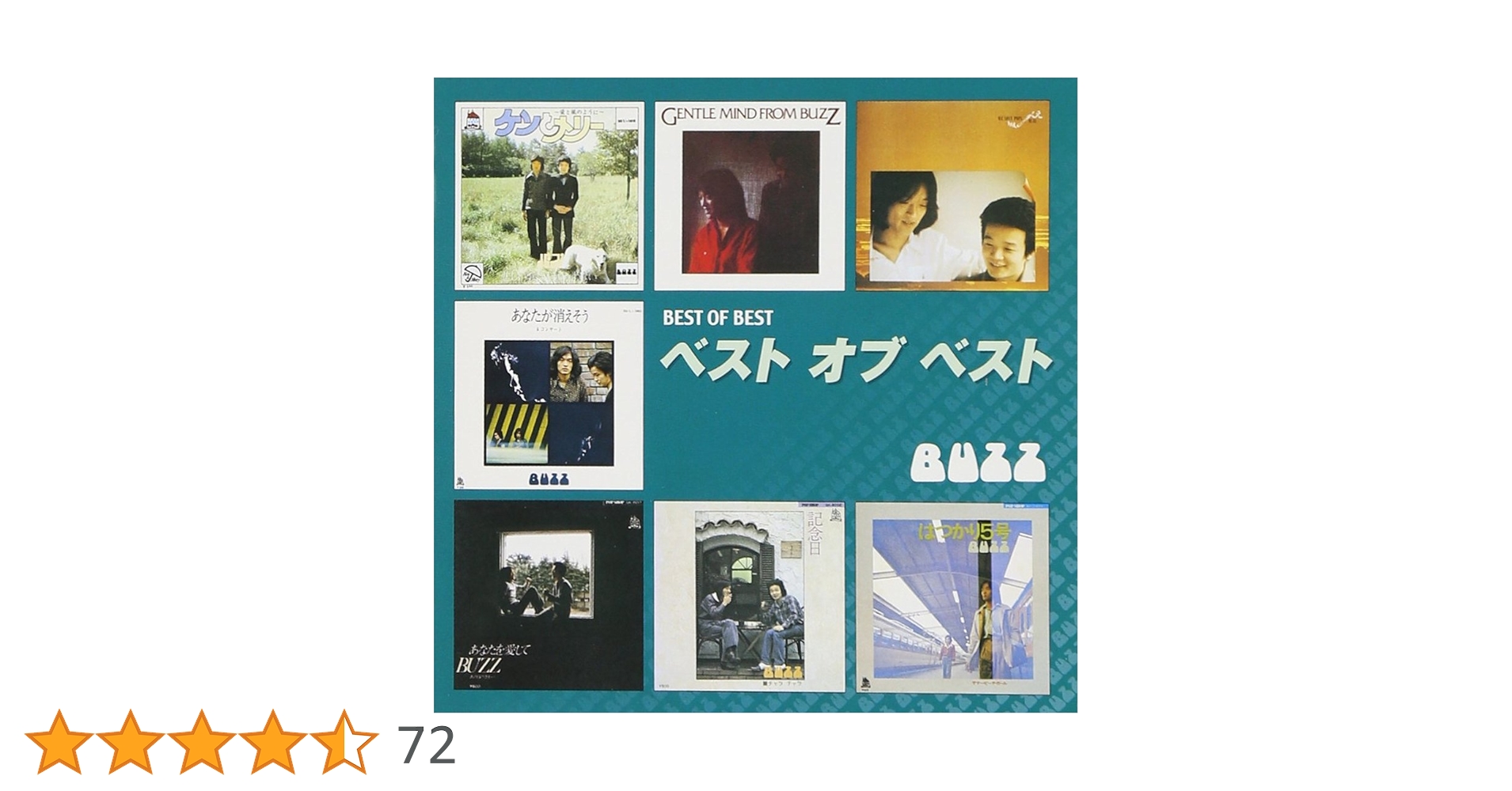 Amazon.co.jp: BUZZ BEST OF BEST: ミュージック