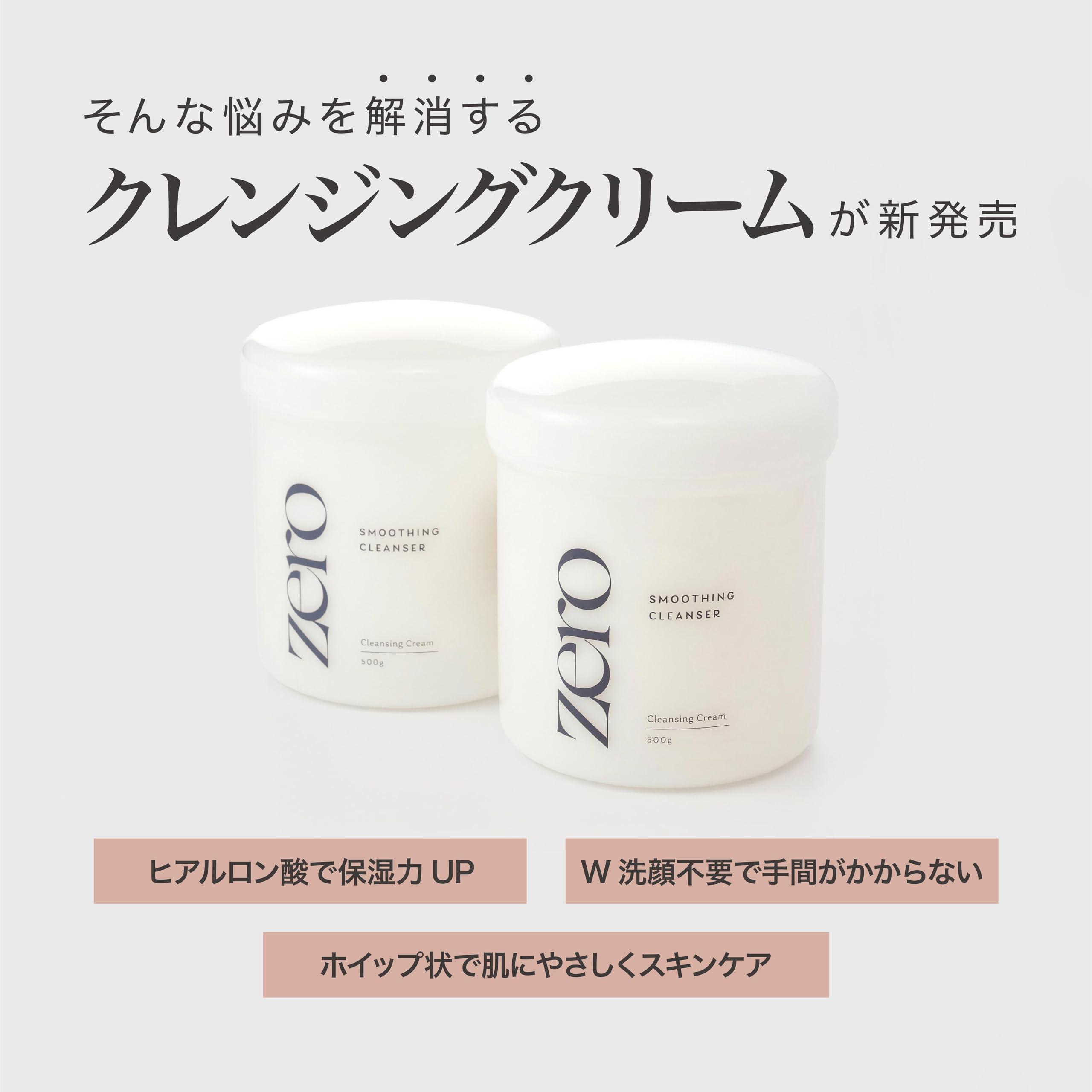 Amazon | lecollection zero スムージングクレンザー 500ml | LE  