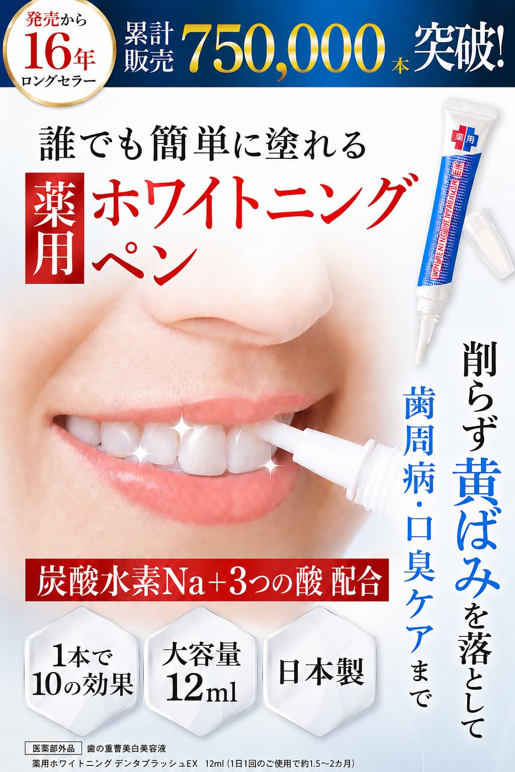 Amazon | 「 薬用 ホワイトニング デンタブラッシュEX 」 2本セット