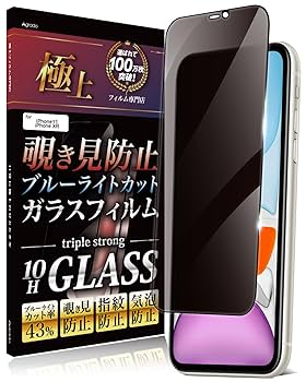 Apple iPhone 13 Pro ブルー本体　カバー除き防止保護フィルム付 Amazon | Agrado 覗き見防止 iPhone11 iPhone XR 用 ガラス