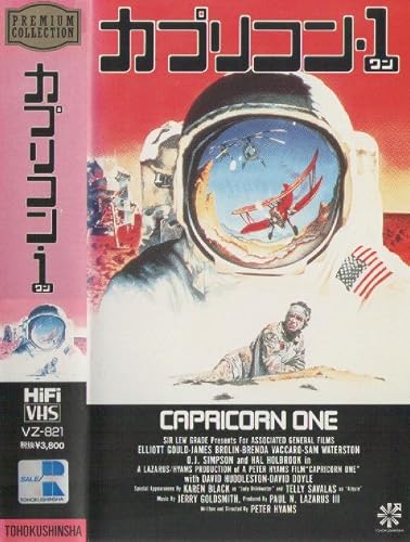 Amazon.co.jp: カプリコン・1 ワン [レンタル落ち]: ミュージック