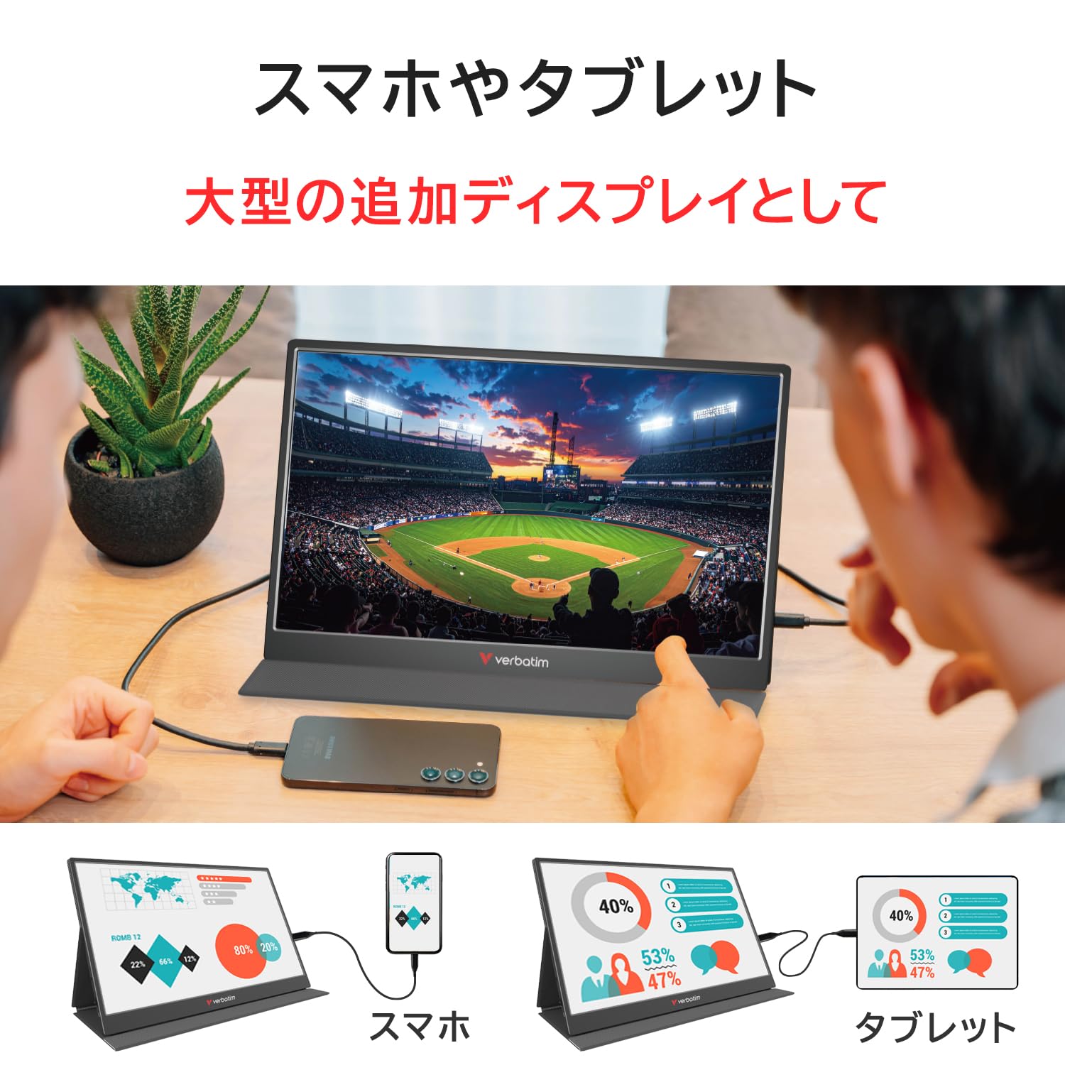Amazon.co.jp: [‎バーベイタム] モバイルモニター 15.6インチ フルHD