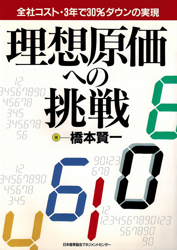 Amazon.co.jp: 橋本 賢一: 本、バイオグラフィー、最新アップデート