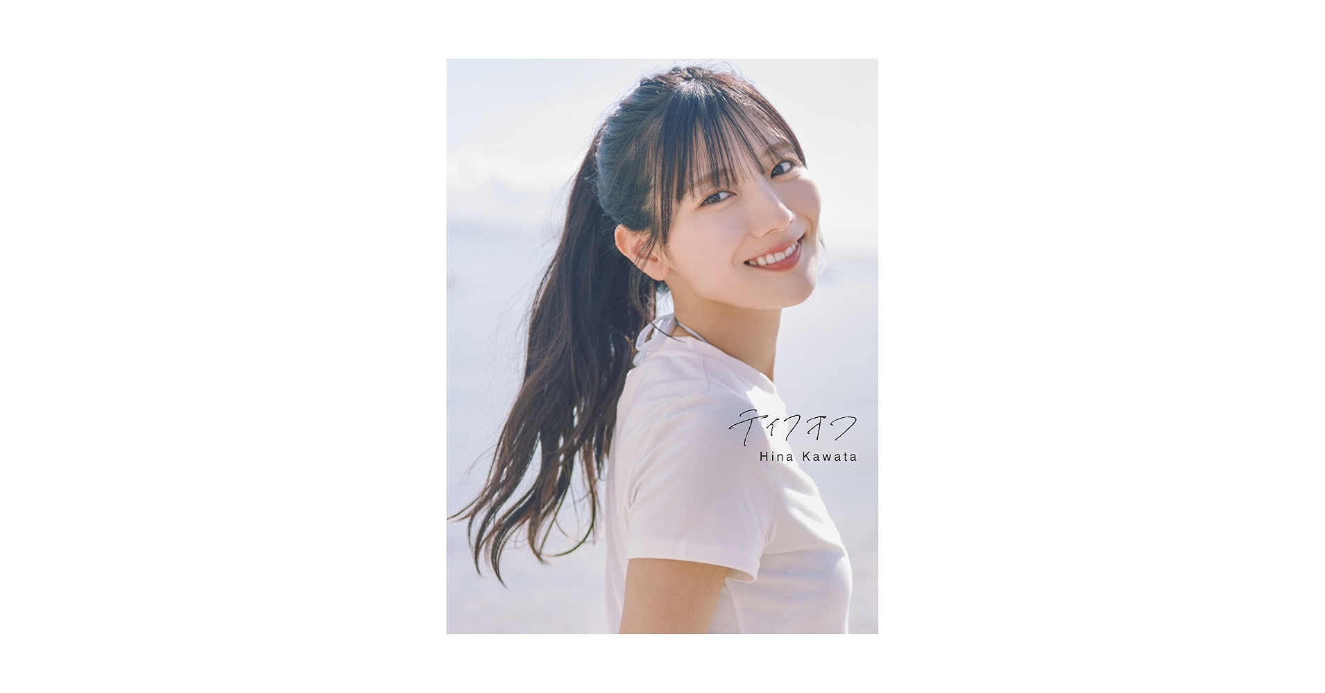 日向坂46 けやき坂46 河田陽菜　生写真 Amazon.co.jp: 日向坂46 けやき坂46 河田陽菜 生写真 コンプ