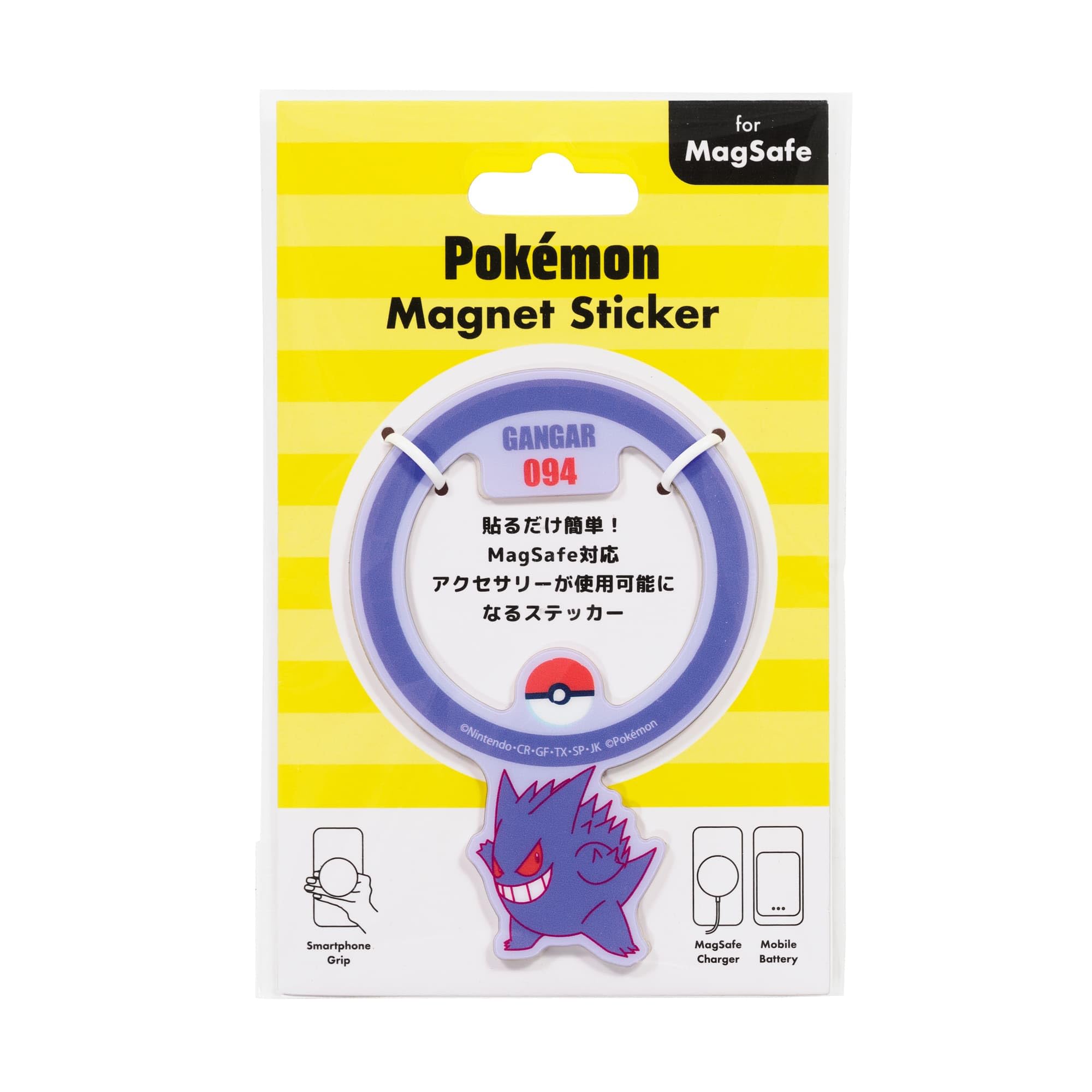 Amazon.co.jp: ポケットモンスター マグネットステッカー ゲンガー