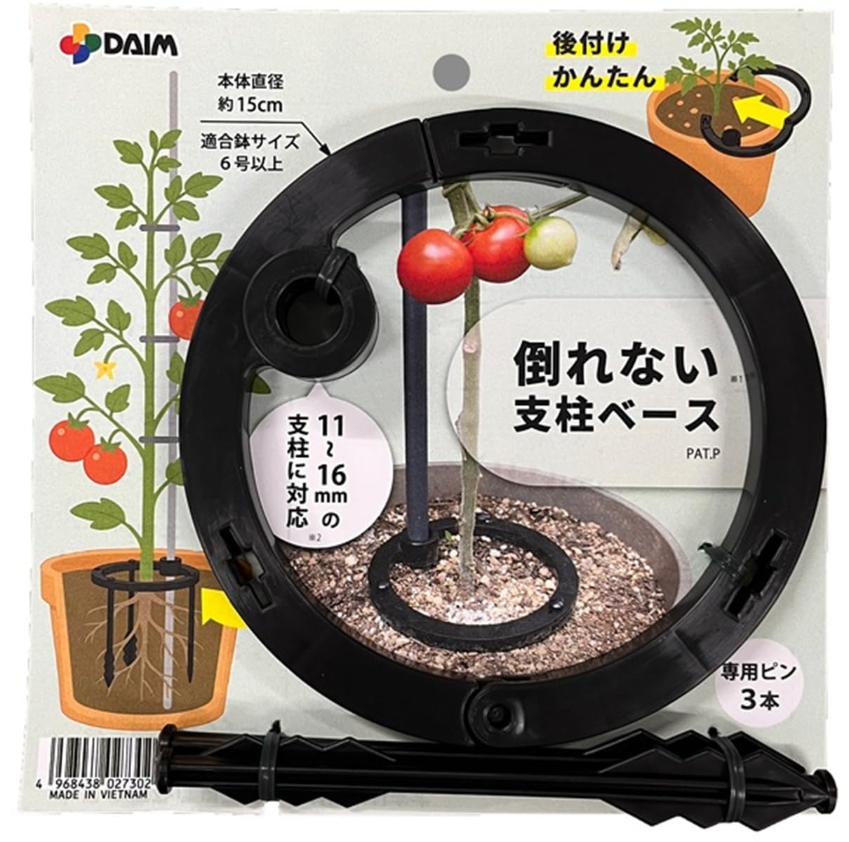 Amazon | 第一ビニール 倒れない支柱ベース φ11-16用 園芸 園芸用品