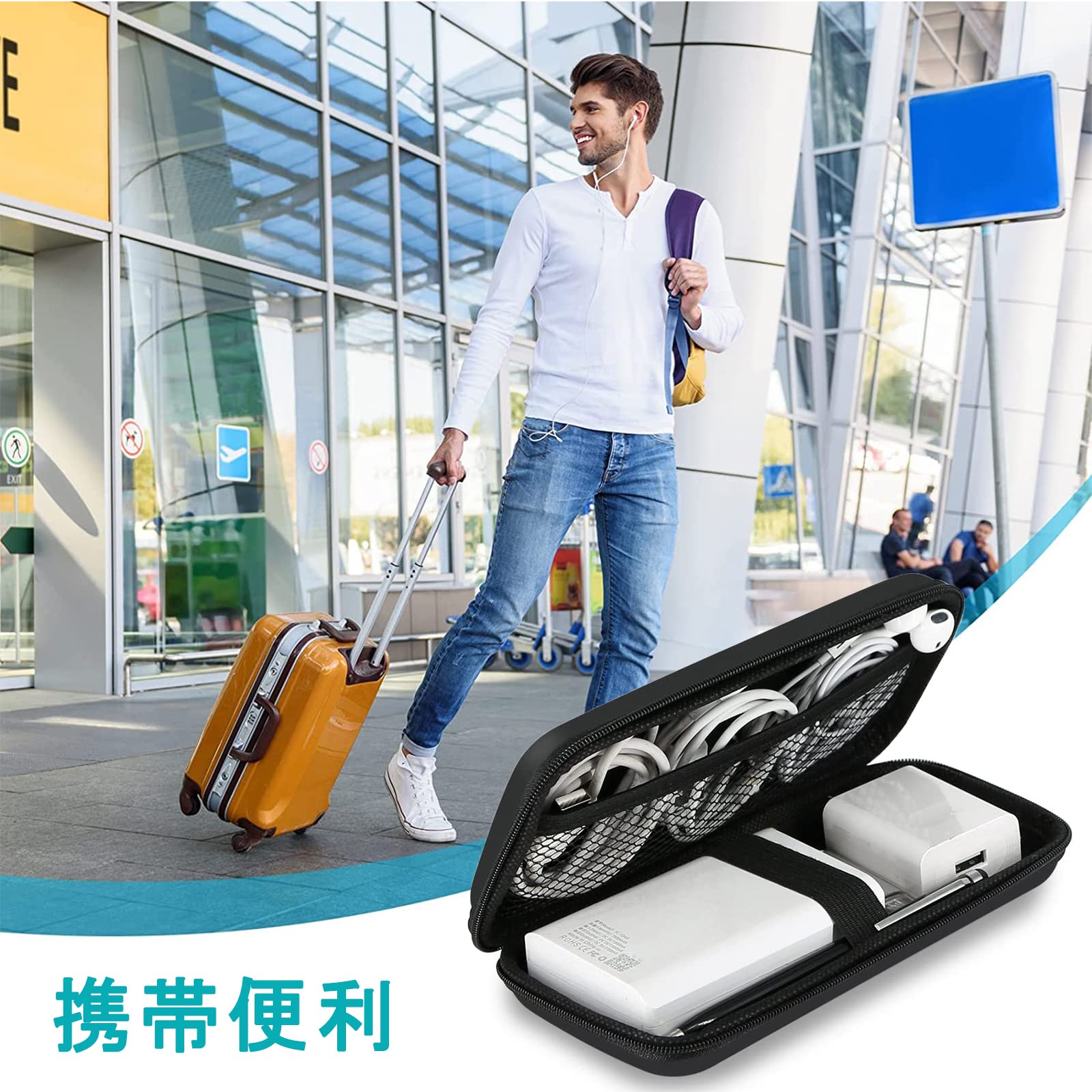 Amazon.co.jp: Macbook air/pro用電源コード 収納EVAケース モバイル