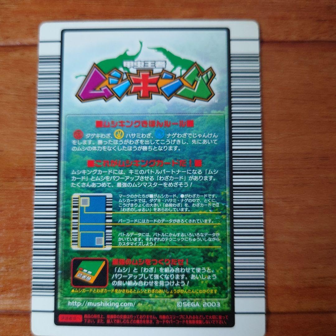 貴重　2003年夏限定　パラレルコレクション　12種　ムシキング 貴重 2003年夏限定 パラレルコレクション 12種 ムシキング 甲虫