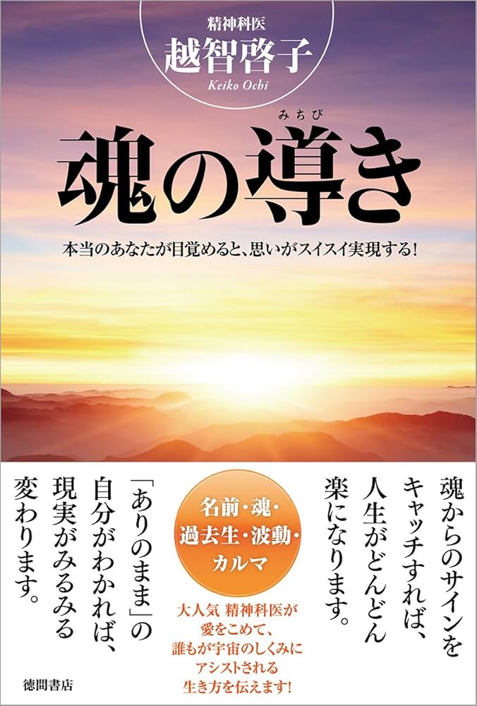 ★魂の旅が始まる。内なる導きに従って。スピリチュアルリーダー上級養成講座★ ☆魂の旅が始まる。内なる導きに従って。スピリチュアルリーダー上級