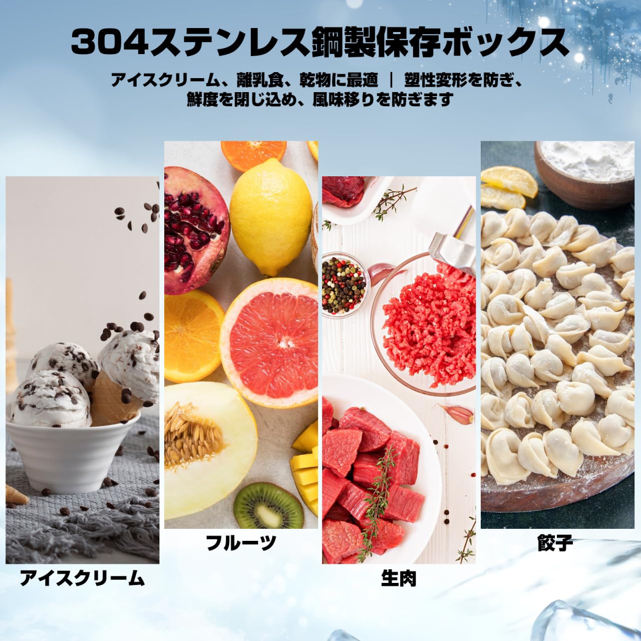 Amazon｜ステンレススチール製冷凍庫容器 多機能 食品保存 アイス