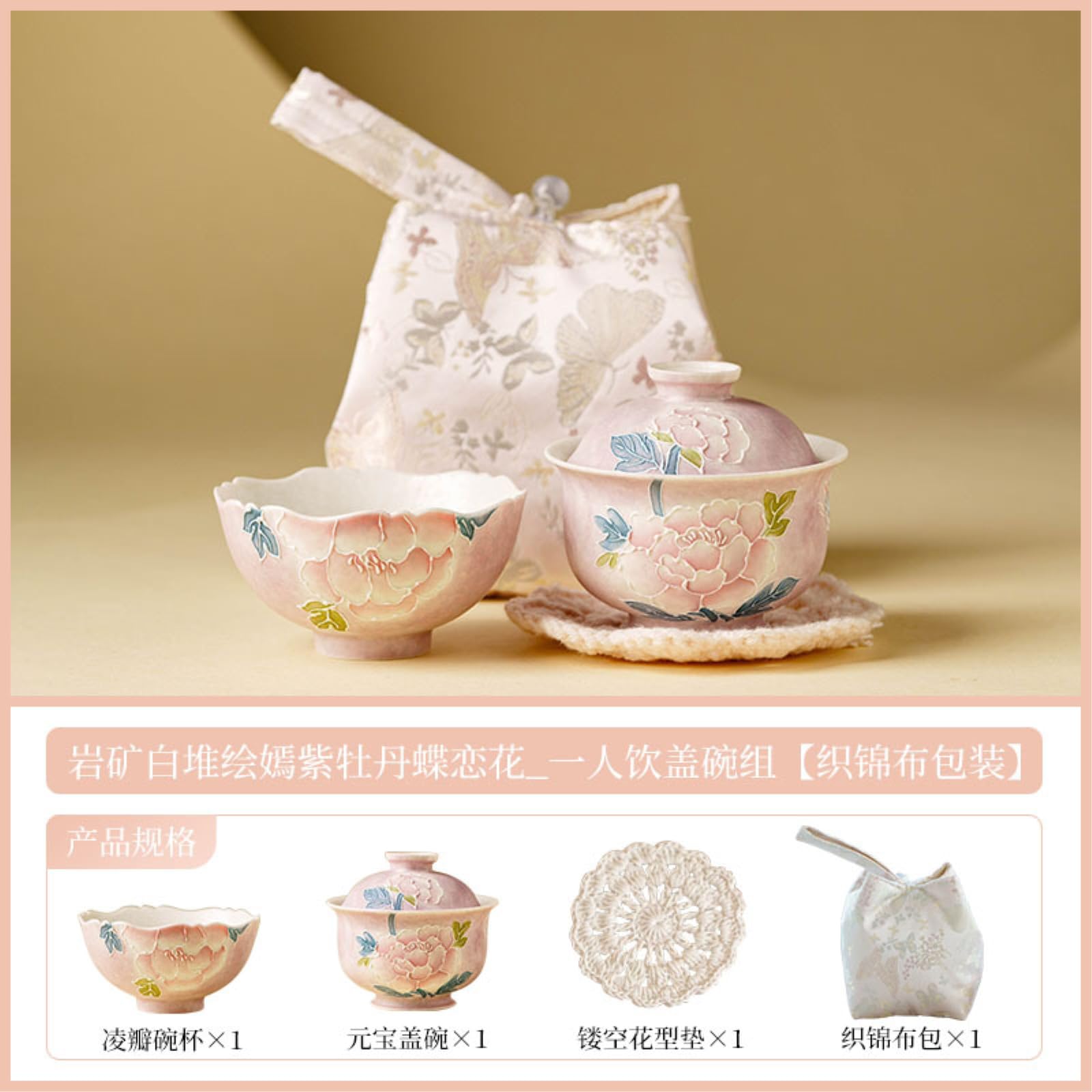 110 ml malowana piwonia dielianhua ceramiczny zestaw do herbaty na zewnątrz z kamerą - podróżny zestaw do herbaty [pakiet tkanin brokatowych] -110 ml