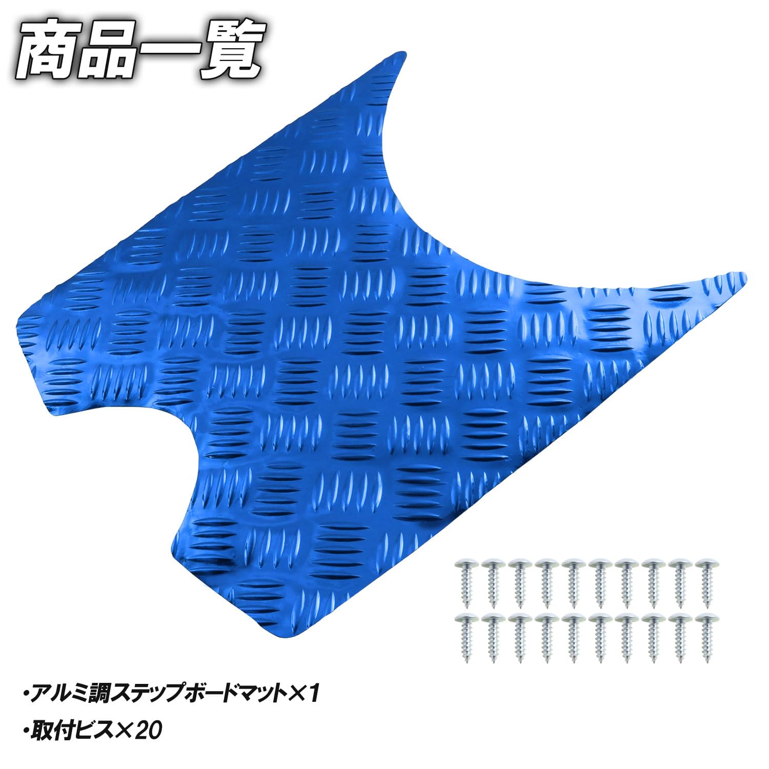 Amazon | アルミ調 メッキステップマット ホンダ用 スーパーディオ ZX