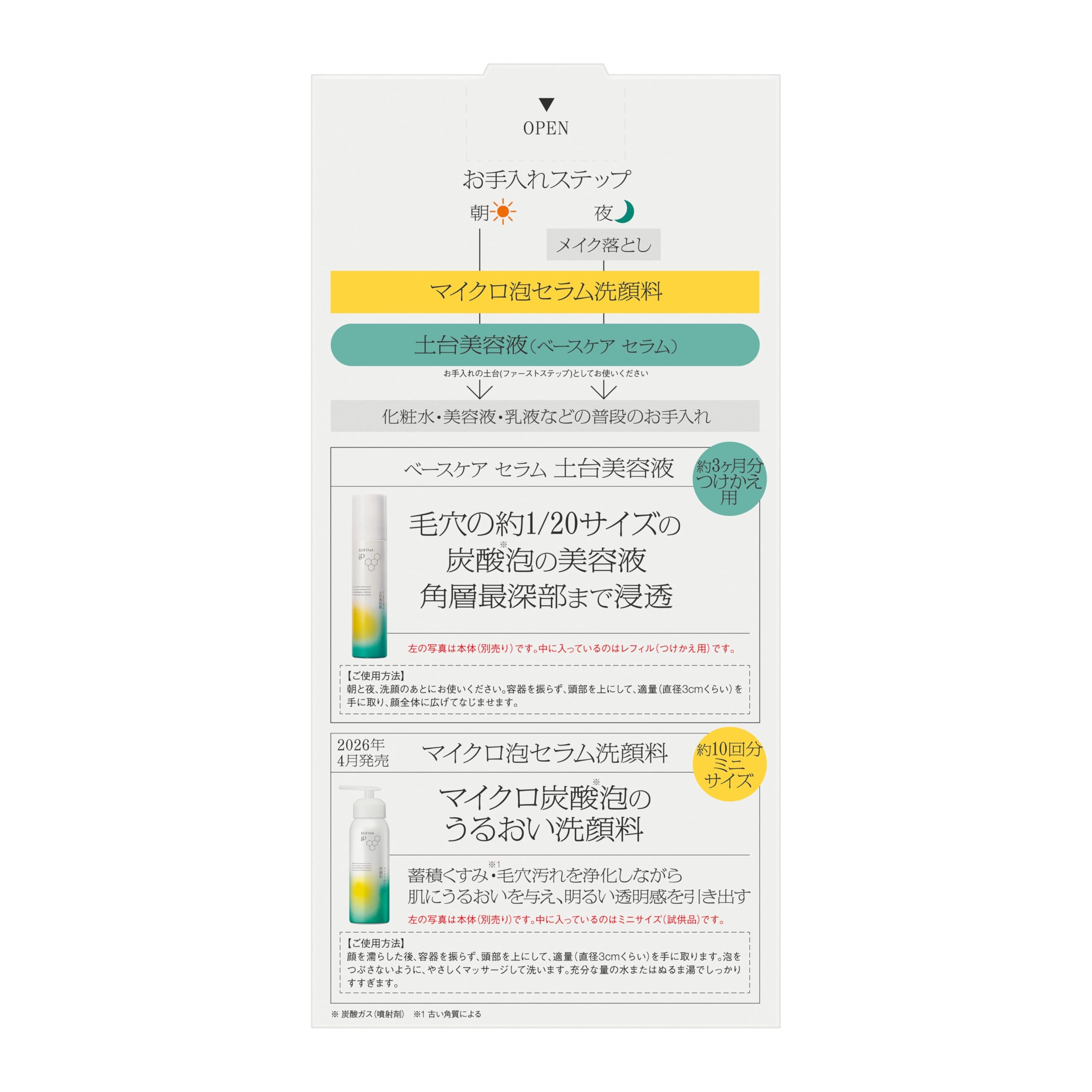 Amazon.co.jp: ソフィーナ iP ベースケア セラム＜土台美容液