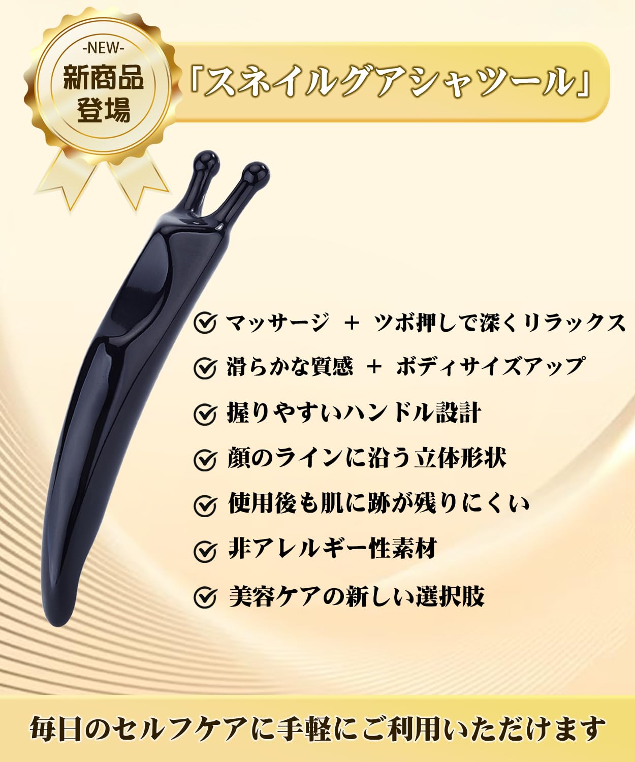 Amazon.co.jp: 新型 かたつむり カッサ 頭皮マッサージ 顔用 全身用