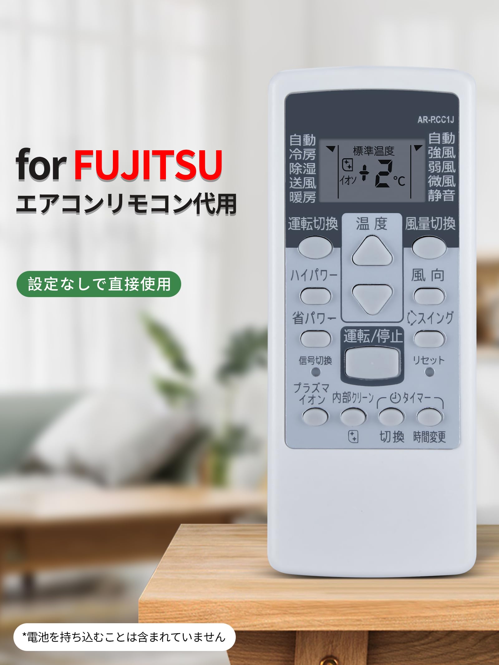 Amazon.co.jp: SHZ エアコンリモコン AR-RCC1J 交換用富士通エアコン