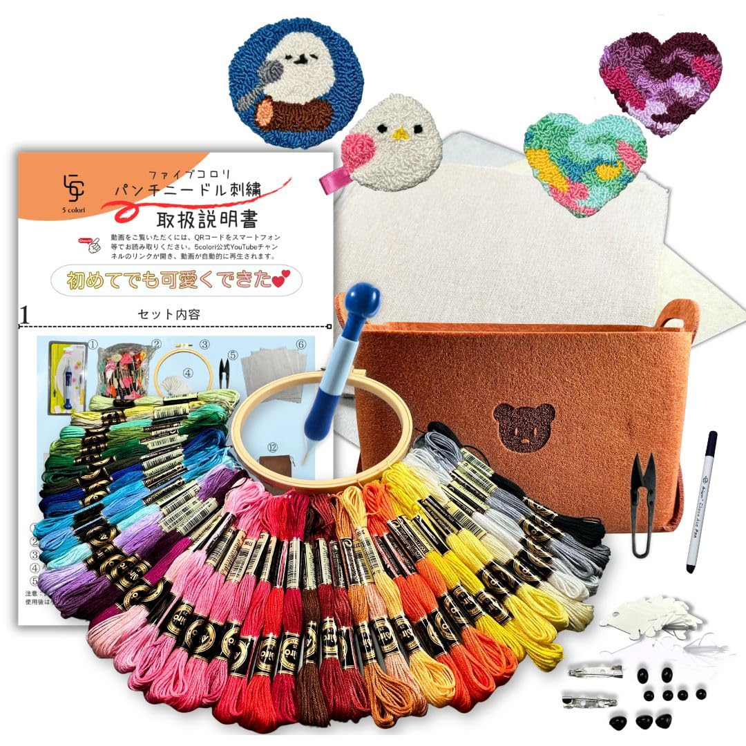 Amazon | 5colori 初心者用パンチニードルセット かたづけ楽ちん 動画