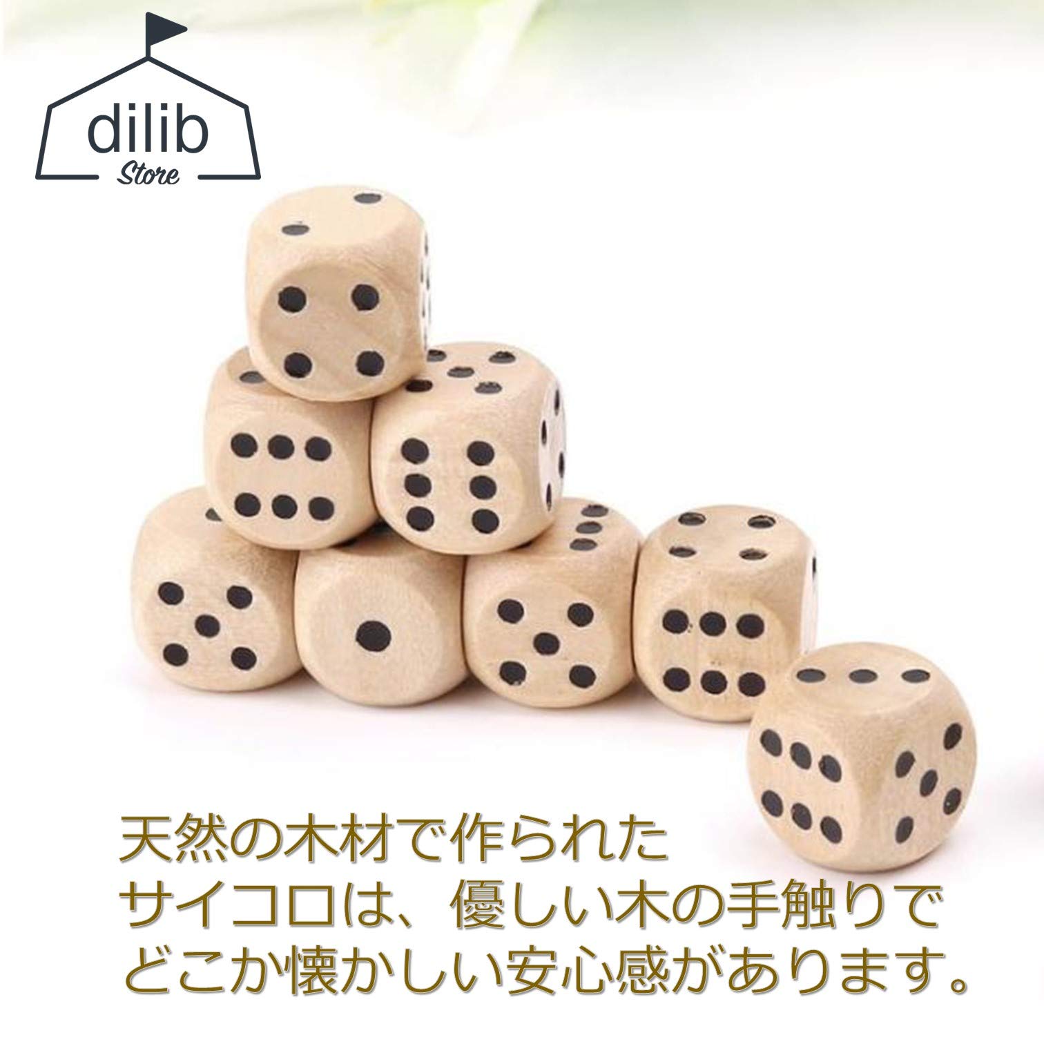 Amazon | dilib 木製サイコロ さいころ ダイス Dice 木 かわいい 癒や