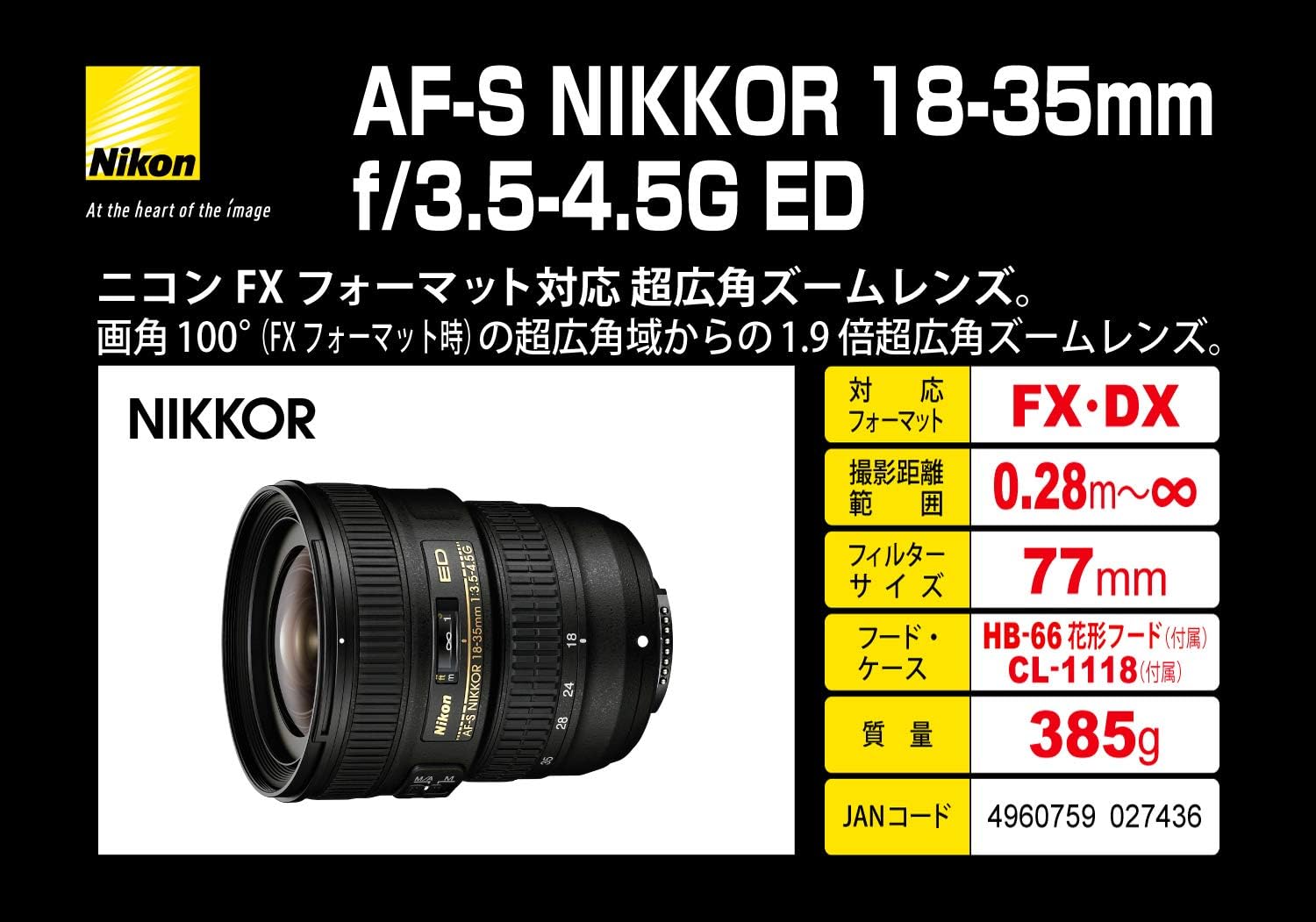 オープニング大放出セール umekiti2号店Nikon 超広角ズームレンズ AF-S