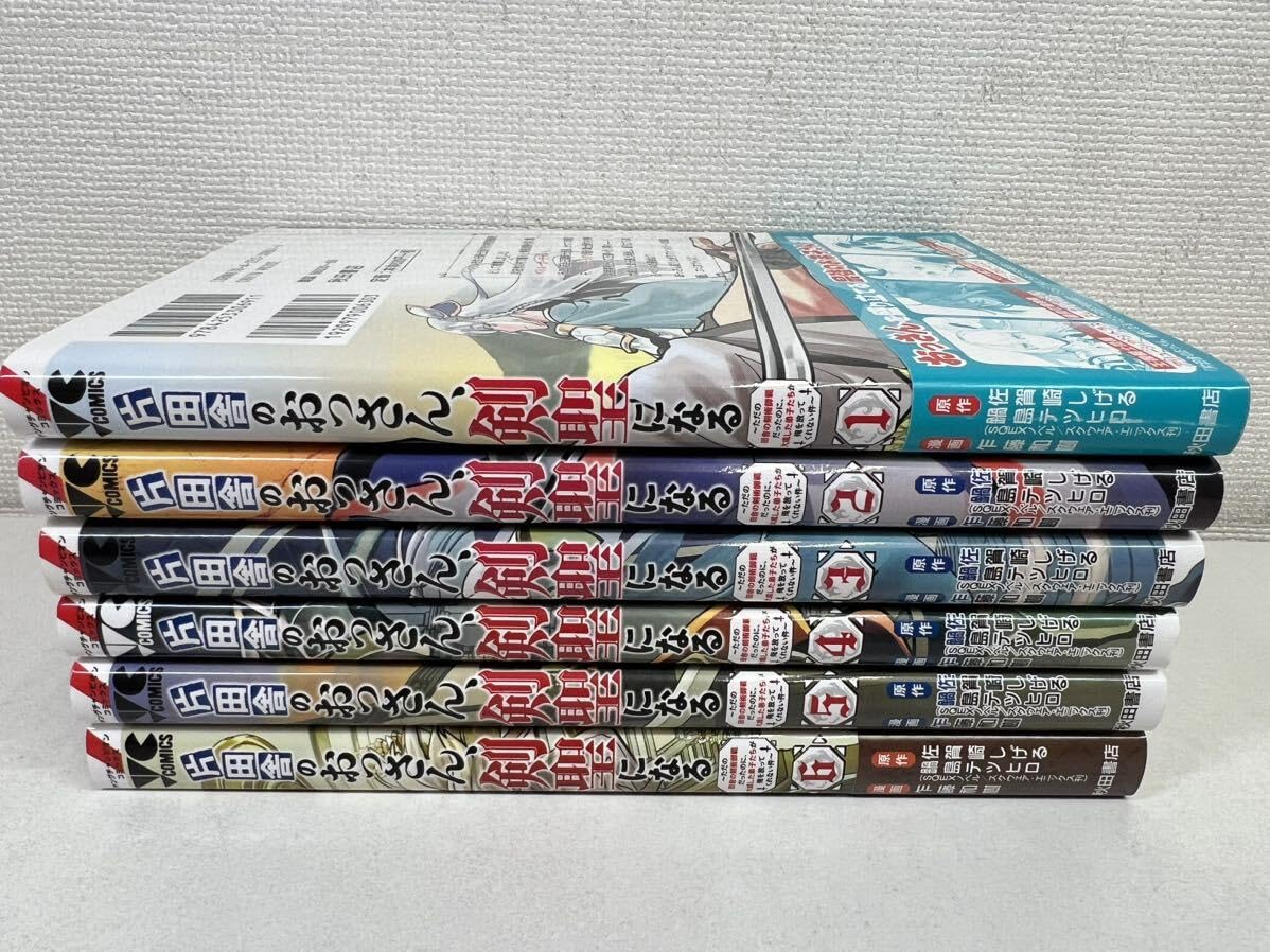 片田舎のおっさん、剣聖になる　1~6巻セット　全巻初版帯付き　乍藤和樹 Amazon.co.jp: 片田舎のおっさん剣聖になる 1-6巻 乍藤和樹 : おもちゃ