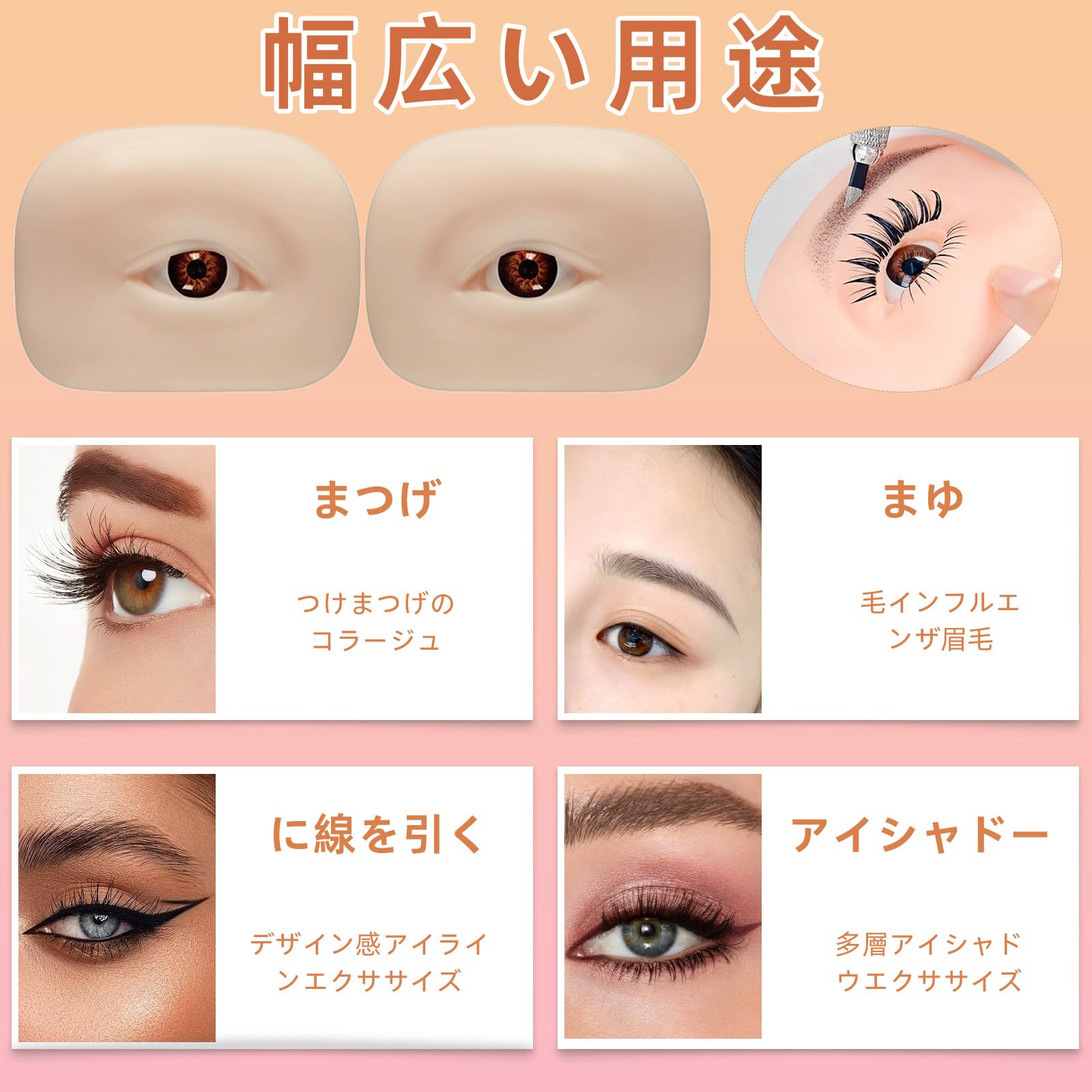 Amazon.co.jp: BXSKRES(なか) メイクアップ 練習ボード アイメイク練習