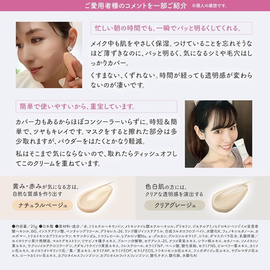 Amazon | BB＆CCクリーム 25g SPF40 PA++++ LAUDi ラウディ 日本