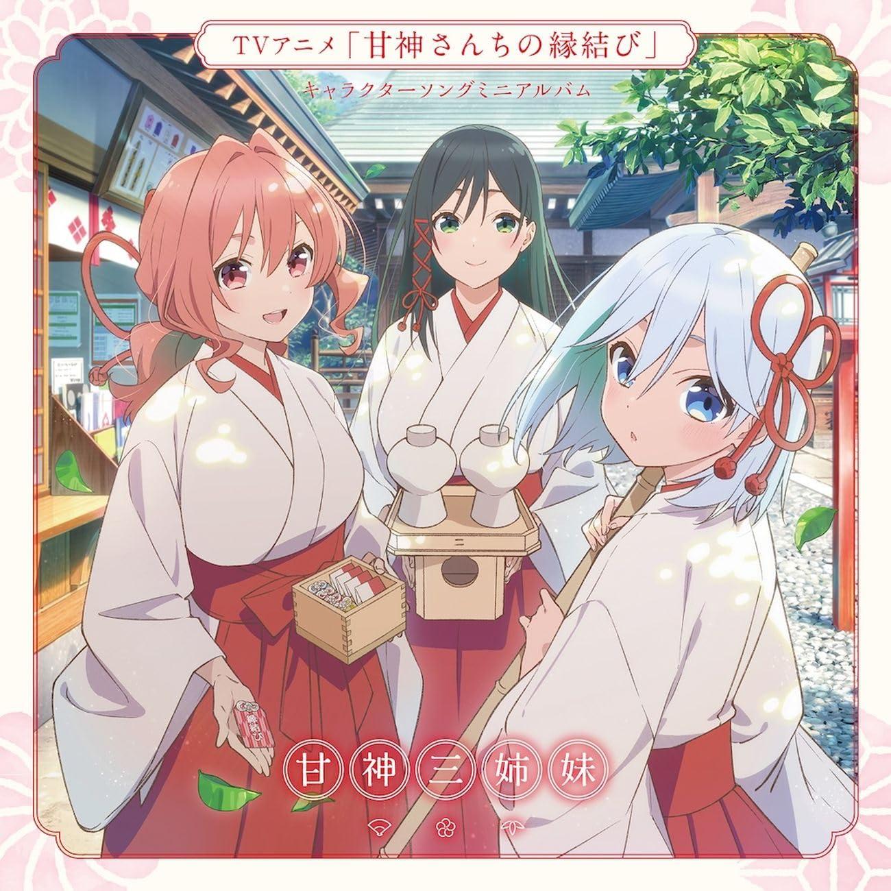逸品】 Ws ヴァイス 甘神さんちの縁結び SEC+ 君と縁を結んで 朝姫 