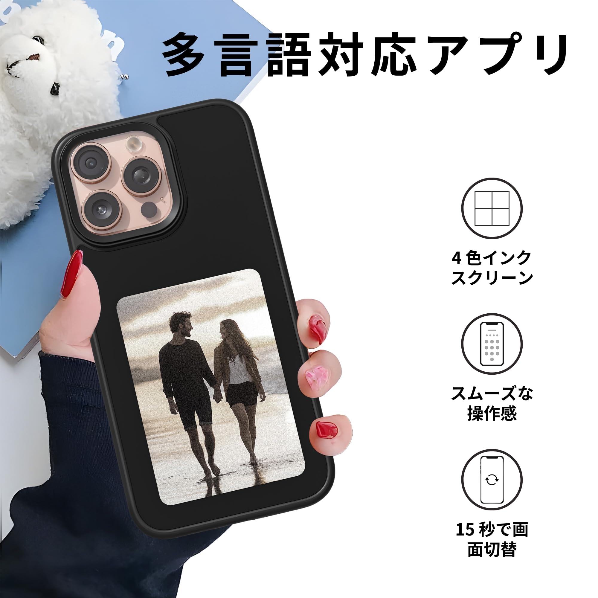 Amazon.co.jp: スマートインクスクリーンケース 対応機種：16 Pro Max