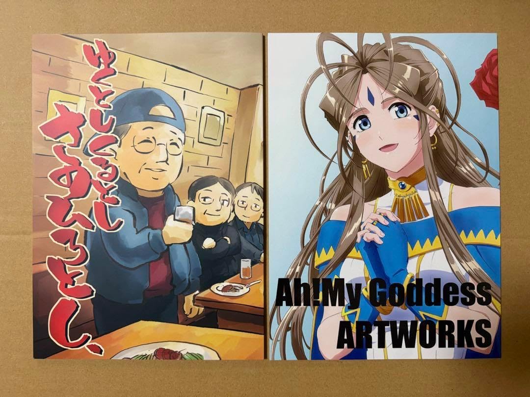 オクユキ 懐かしい本！！ベーマガ、こんにちはマイコン 【郵送】