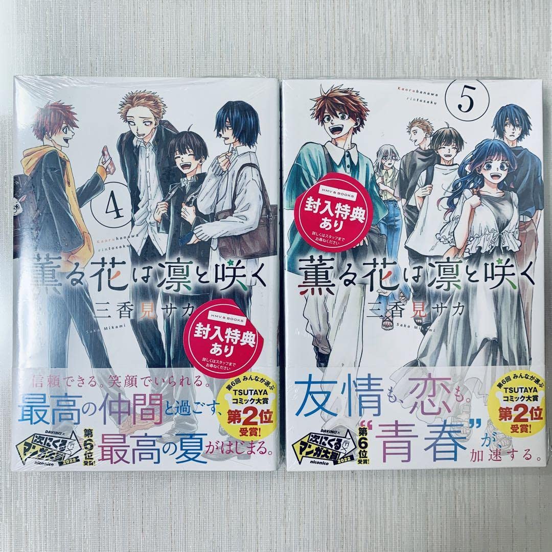 薫る花は凛と咲く イラストカード 5種 薫る花は凛と咲く【公式】 on X: 