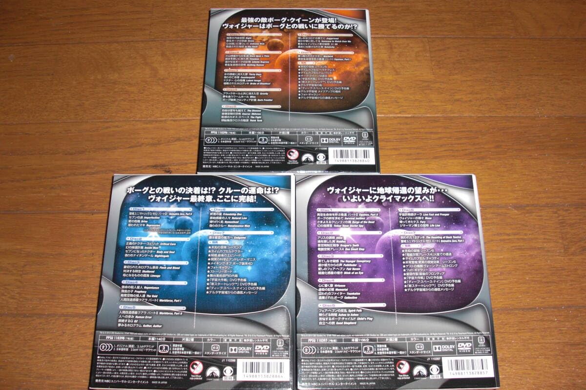 スタートレック VOYAGER DVD コンプリート シーズン1〜7 完全限定 Star Trek Voyager DVD Season 1-7 Box 48 Disc Set Japan 2013