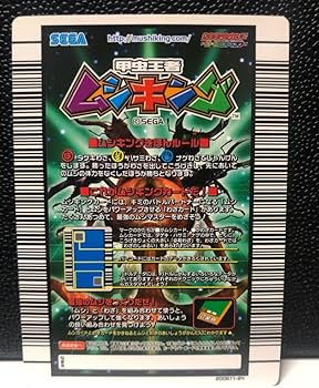 Amazon.co.jp: ムシキング 2006 セカンド パーフェクトキング