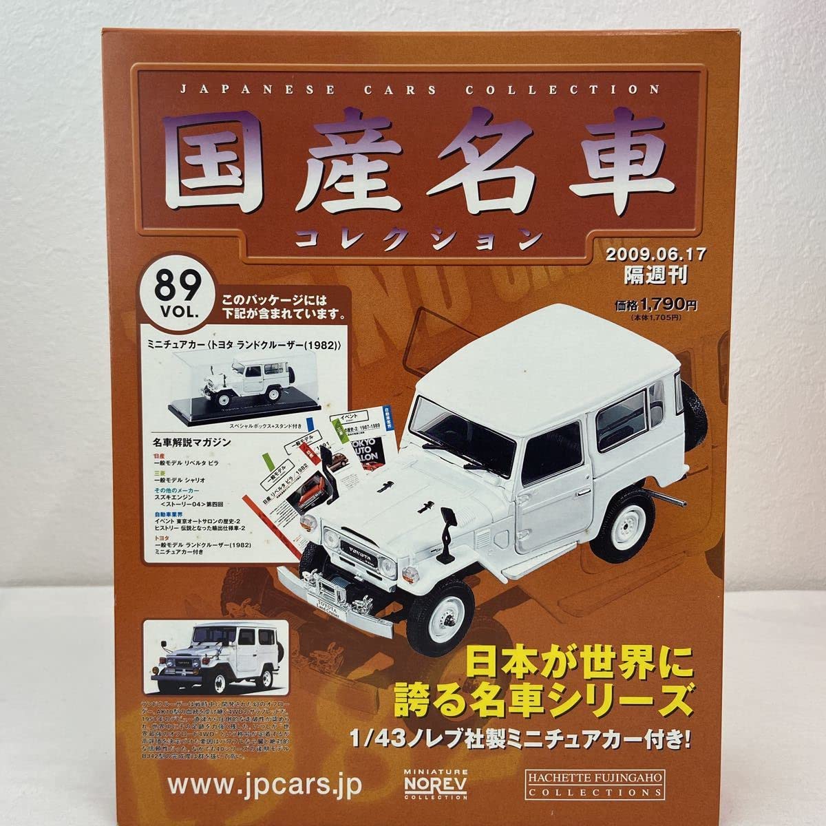 Amazon | 未開封 アシェット 国産名車コレクション vol.89 1/43 