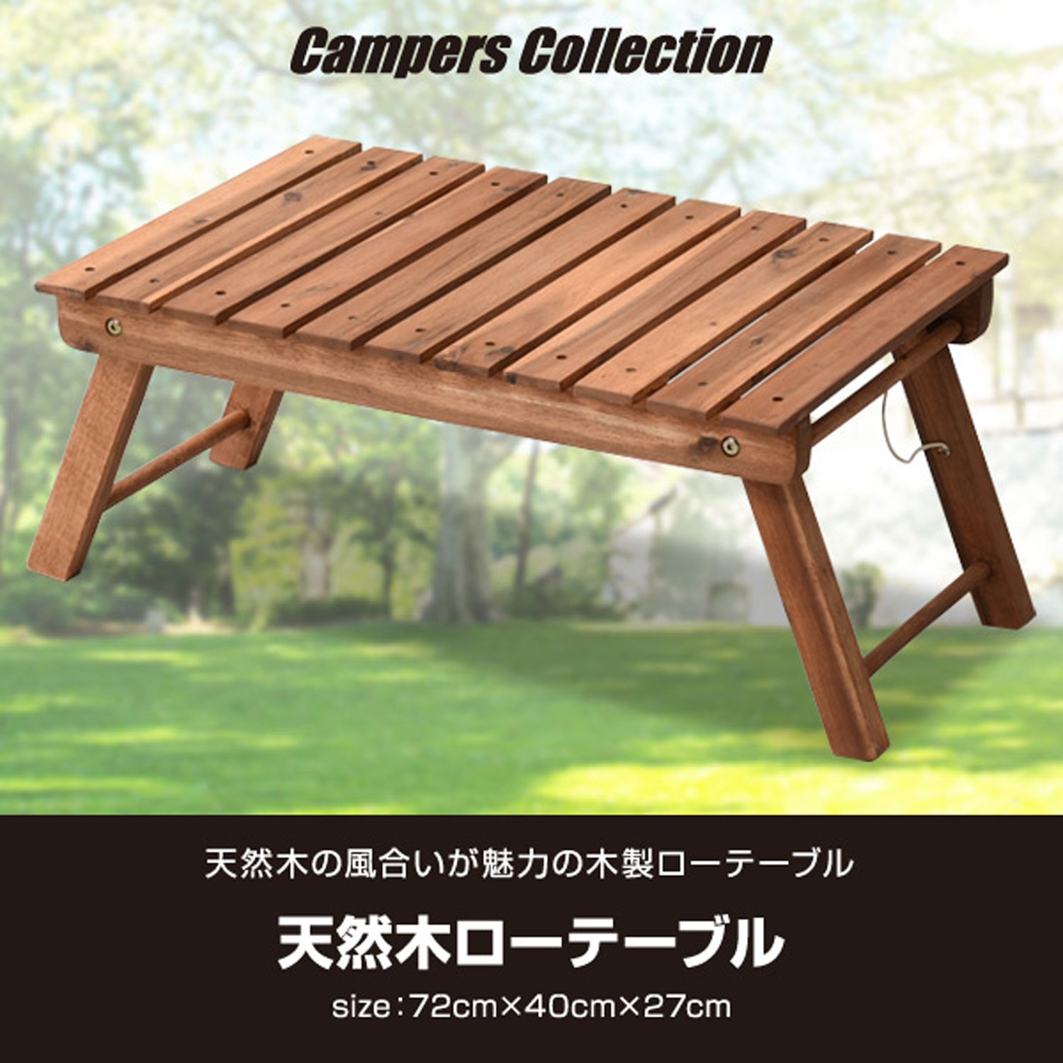 Amazon | [キャンパーズコレクション 山善] テーブル キャンプ