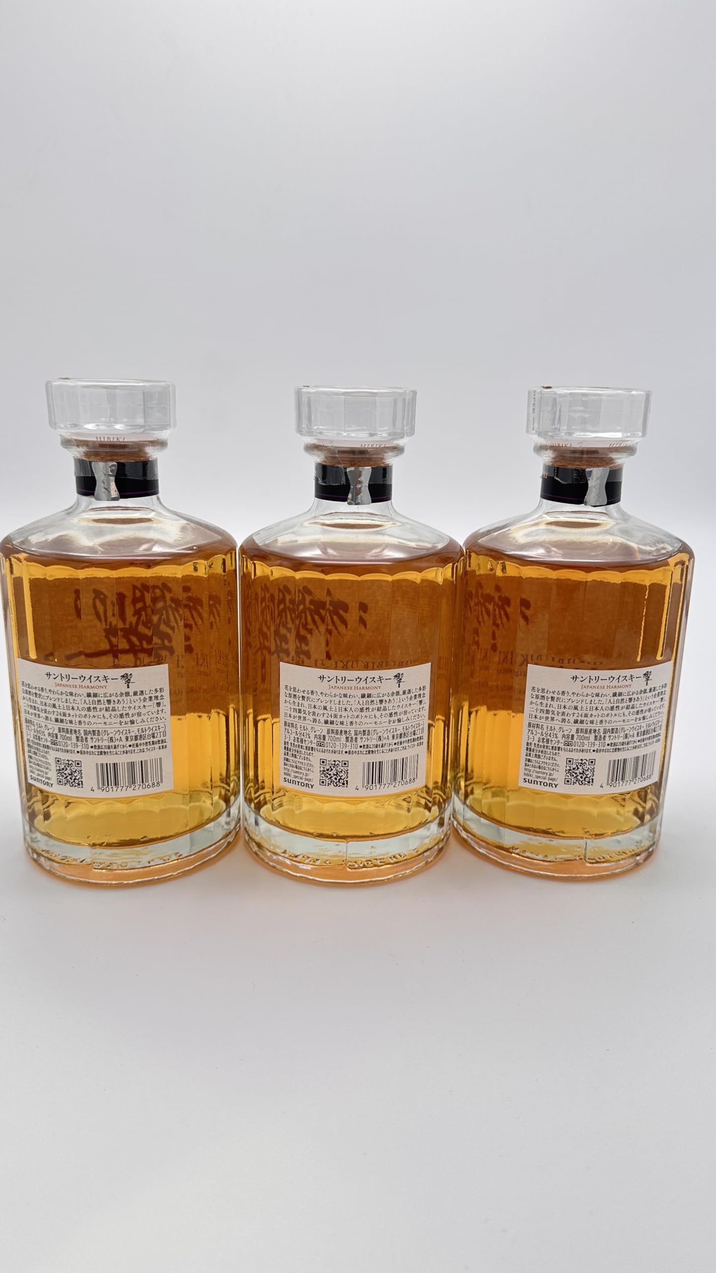 サントリーウイスキー響 JAPANESE HARMONY 700ml 12本入 サントリー 響