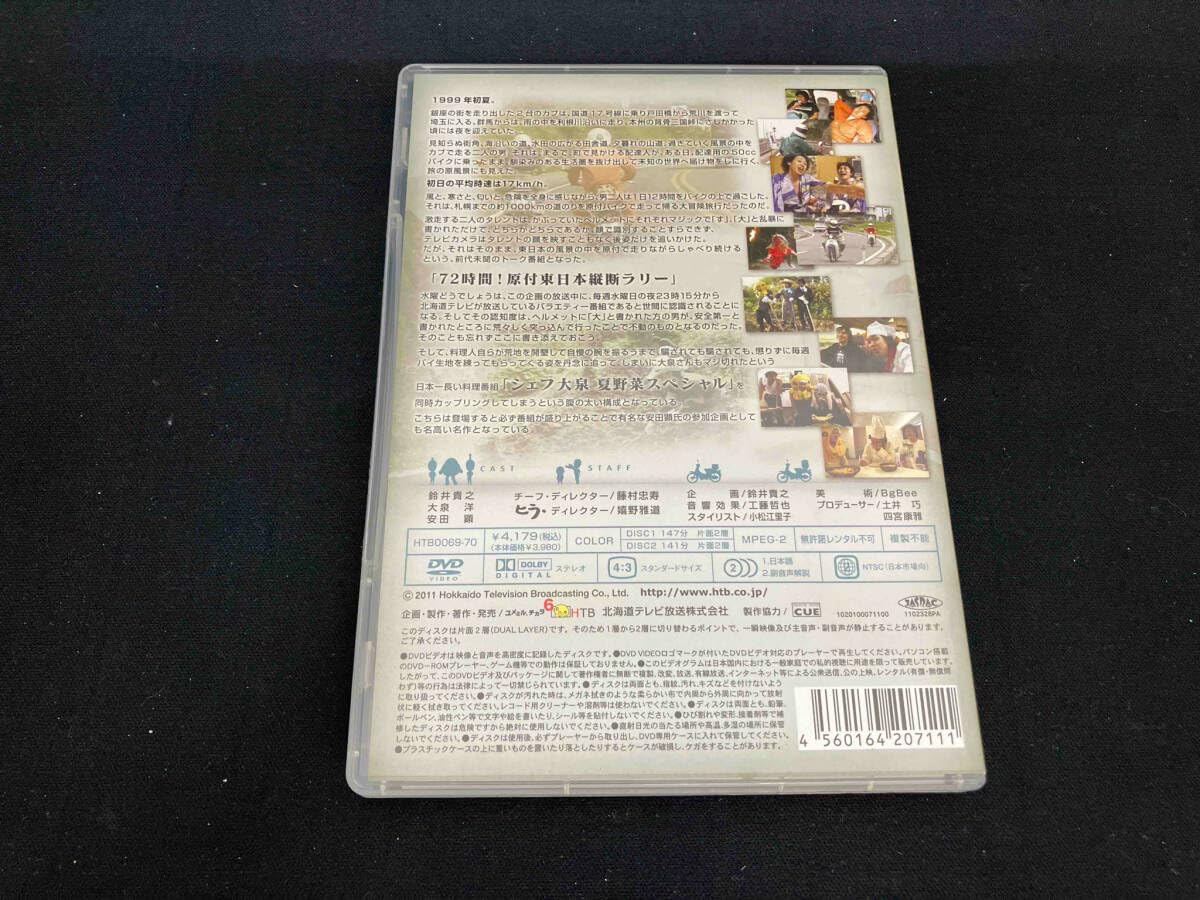 最終出品！⭐️お得⭐️水曜どうでしょうのDVD6枚と大泉エッセイ Amazon.co.jp: 水曜どうでしょうコンプリートBOX～Vol.6