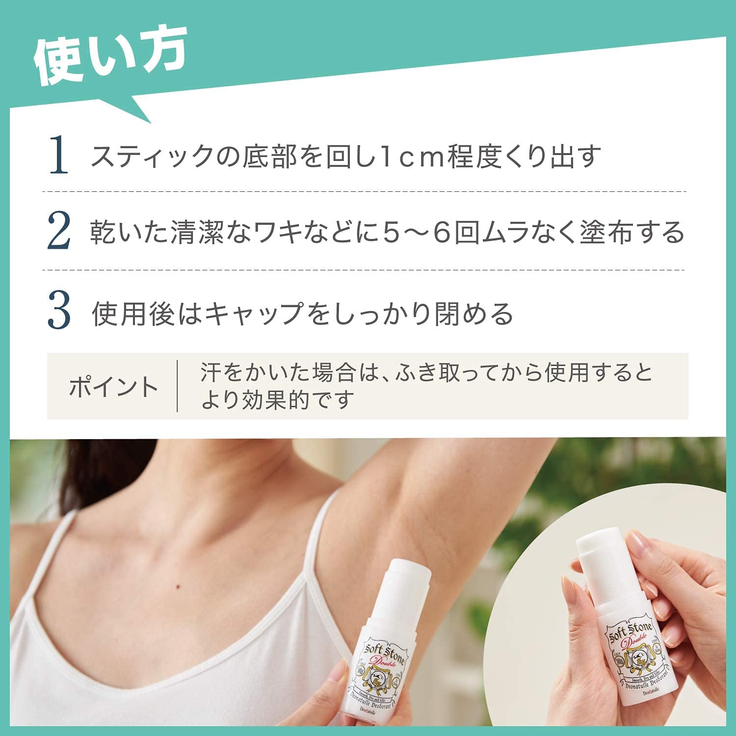 Amazon.co.jp: デオナチュレ 【医薬部外品】ソフトストーンW ワキ用 直