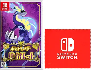 ポケットモンスター バイオレット -Switch 【Amazon.co.jp限定特典】Nintendo Switch ロゴデザイン マイクロファイバークロス 同梱