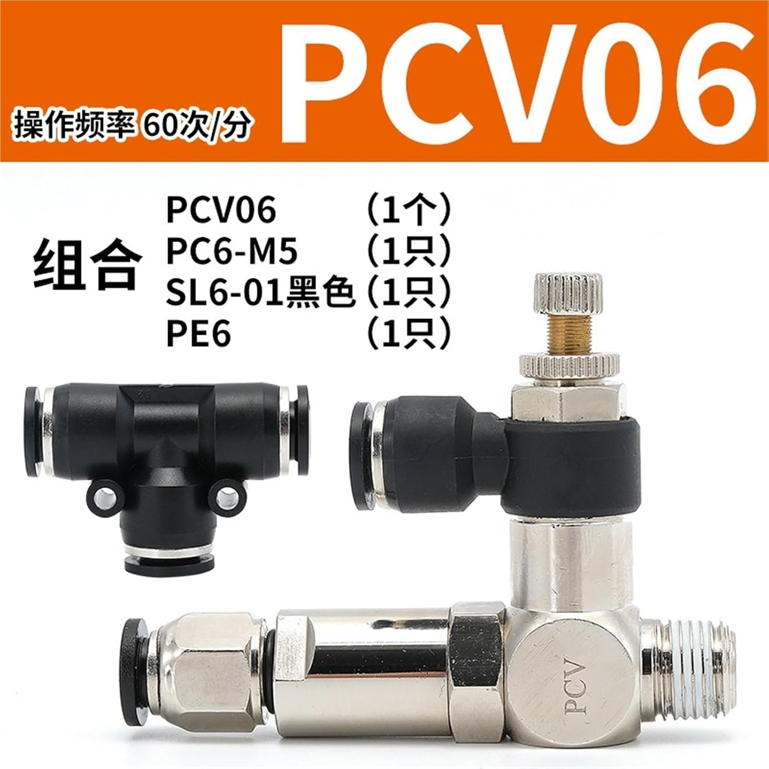 PCV06/08/10/15 Induction Check Valve Pneumatic Air Control Cylinder Pressure Backstop 1Pcs(PCV06+PC6-M5+SL6-01+PE-6)