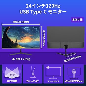 Amazon.co.jp: Minifire 24インチ USB-C 120Hz モニター IPS
