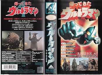 帰ってきたウルトラマン Vol.1 Amazon.co.jp: 帰ってきたウルトラマン Vol.1 [DVD] : 団次郎