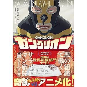 ガングリオン
