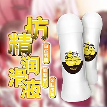 ☆H 即購入OK!| ミネラルローション2 Amazon | ローション オナ二ー ☆H 即購入OK!| ミネラルローション2 Amazon | ローション オナ二ー