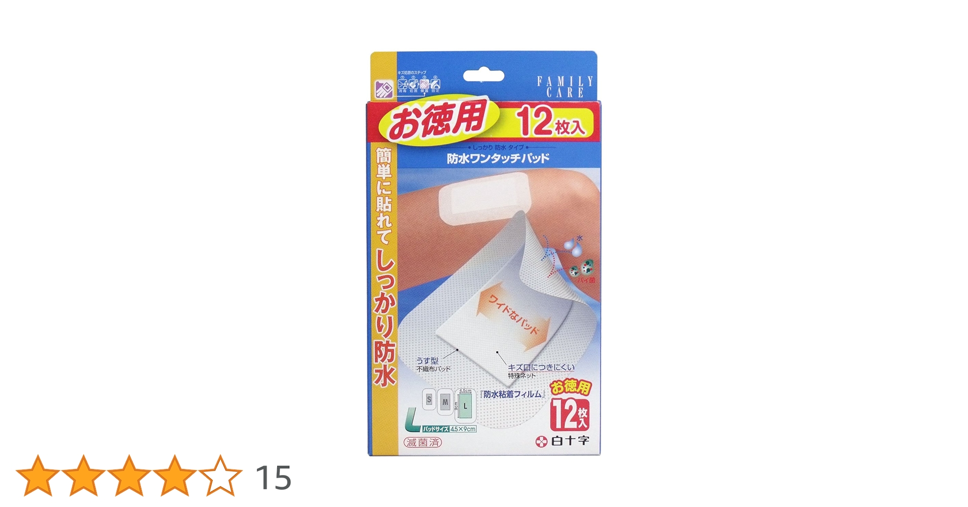 Amazon | 白十字 FC 防水ワンタッチパッド お徳用L 12枚x4