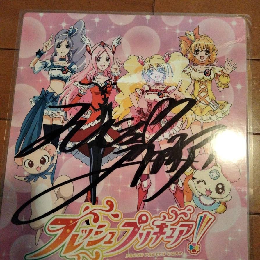 Amazon.co.jp: フレッシュプリキュアのサイン入りイラスト