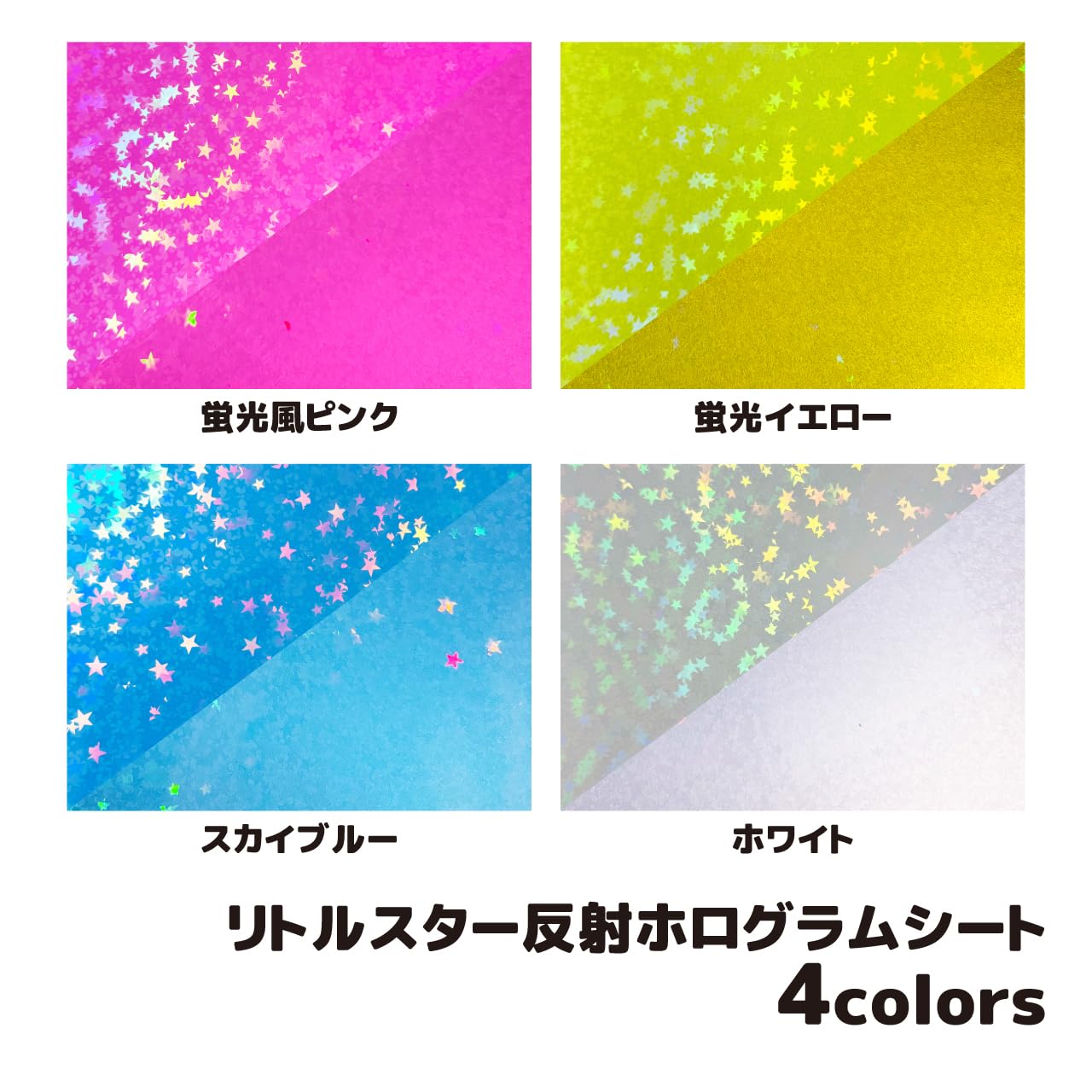 応援うちわ カッティングシート 艶ありグリッター 反射 蛍光 推し活