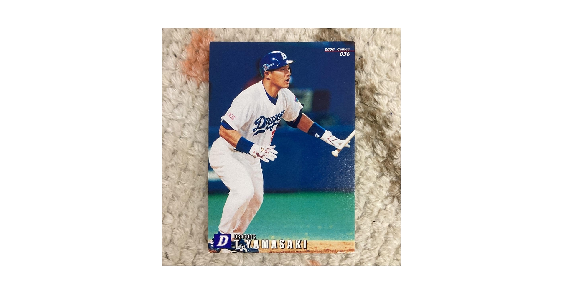 プロ野球チップス2000年 Amazon.co.jp: カルビー プロ野球チップス 2000年 山崎武司 中日