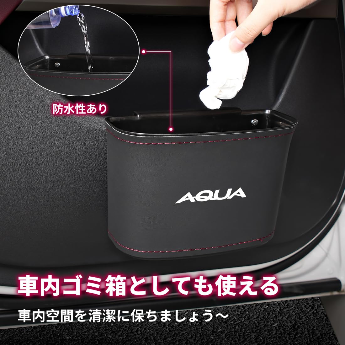 Amazon | アクア 専用 車用 ゴミ箱 AQUA 対応 防水 車 ゴミポケット