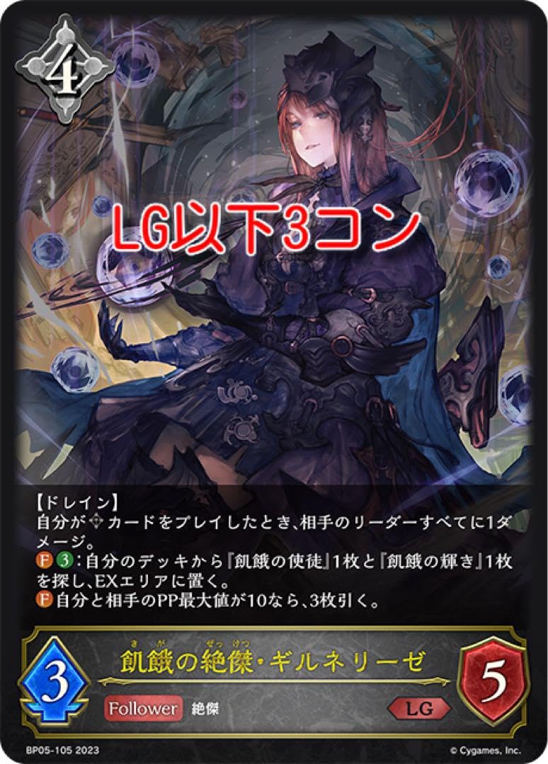 シャドウバース エボルヴ絶傑の試練 LG以下３コン Amazon.co.jp: Shadowverse EVOLVE ブースターパック 「絶傑の