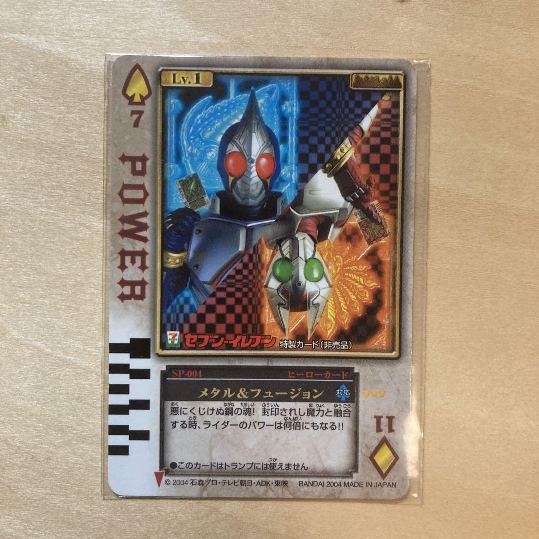 仮面ライダーラウズカード鈴鹿＆セブンイレブン